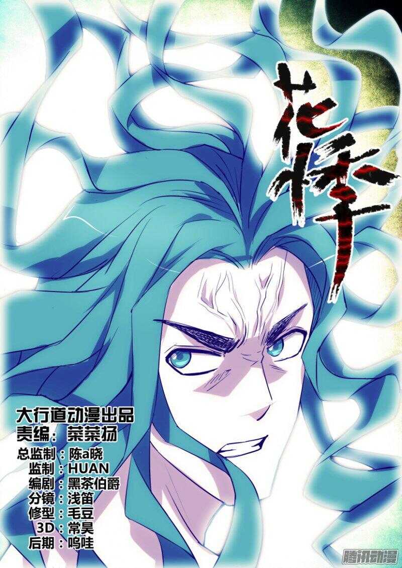 第374回 疯长的章鱼-第374话