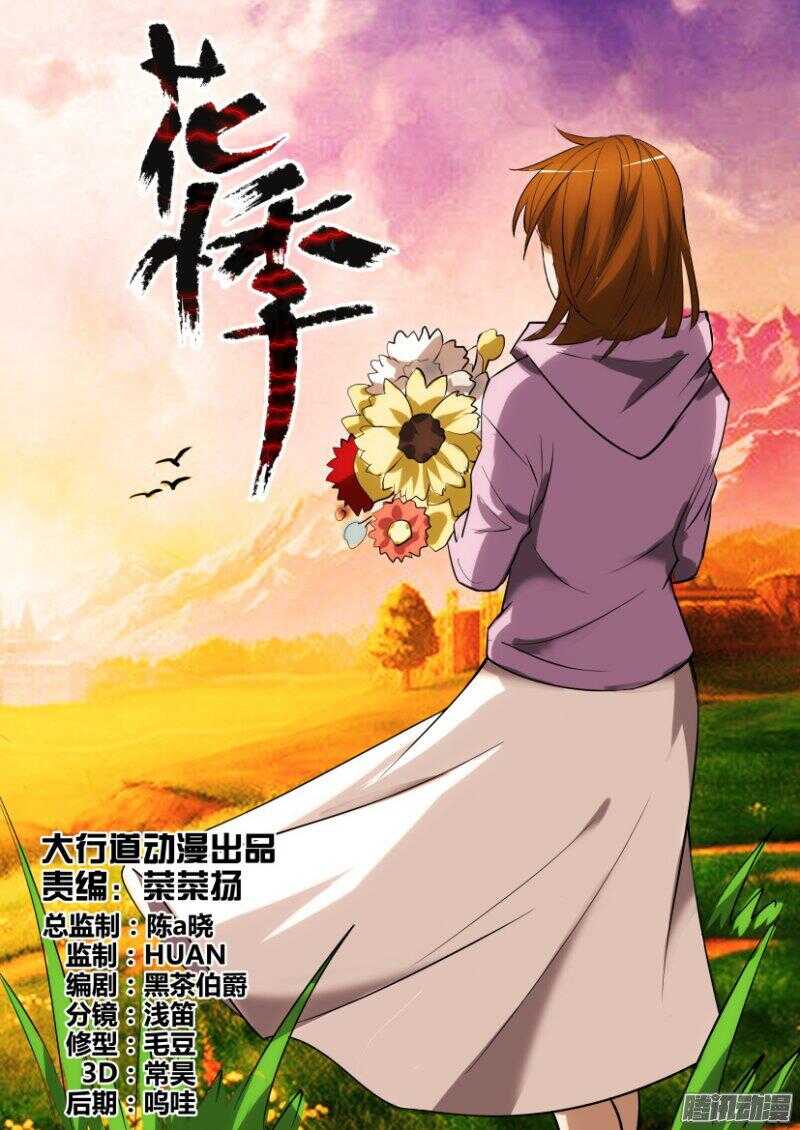 第376回 黑夜结束？-第376话