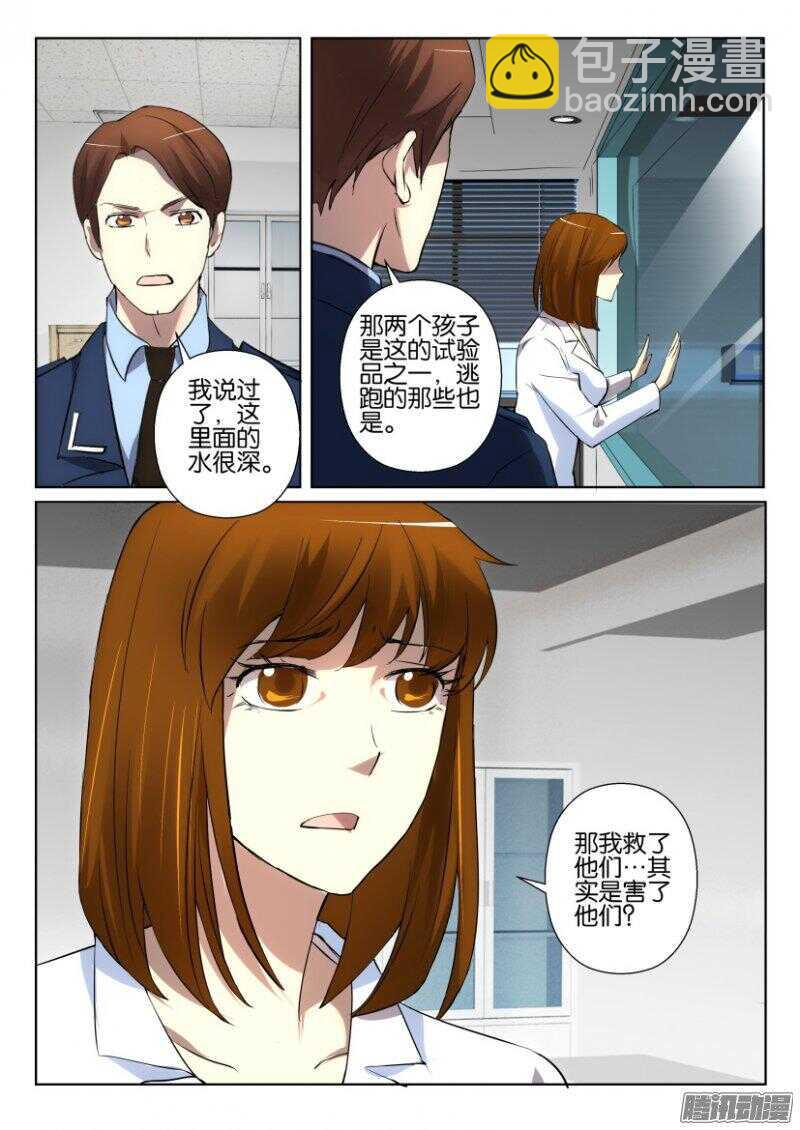 第376回 黑夜结束？-第376话