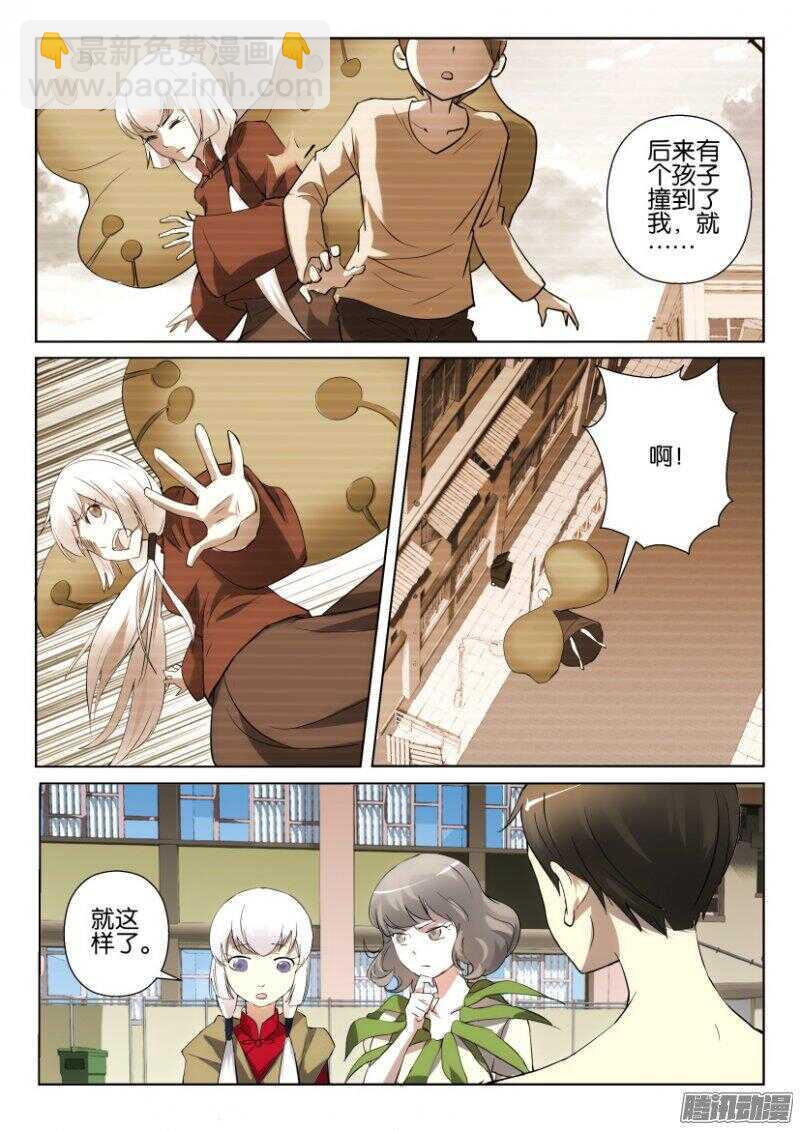 第376回 黑夜结束？-第376话