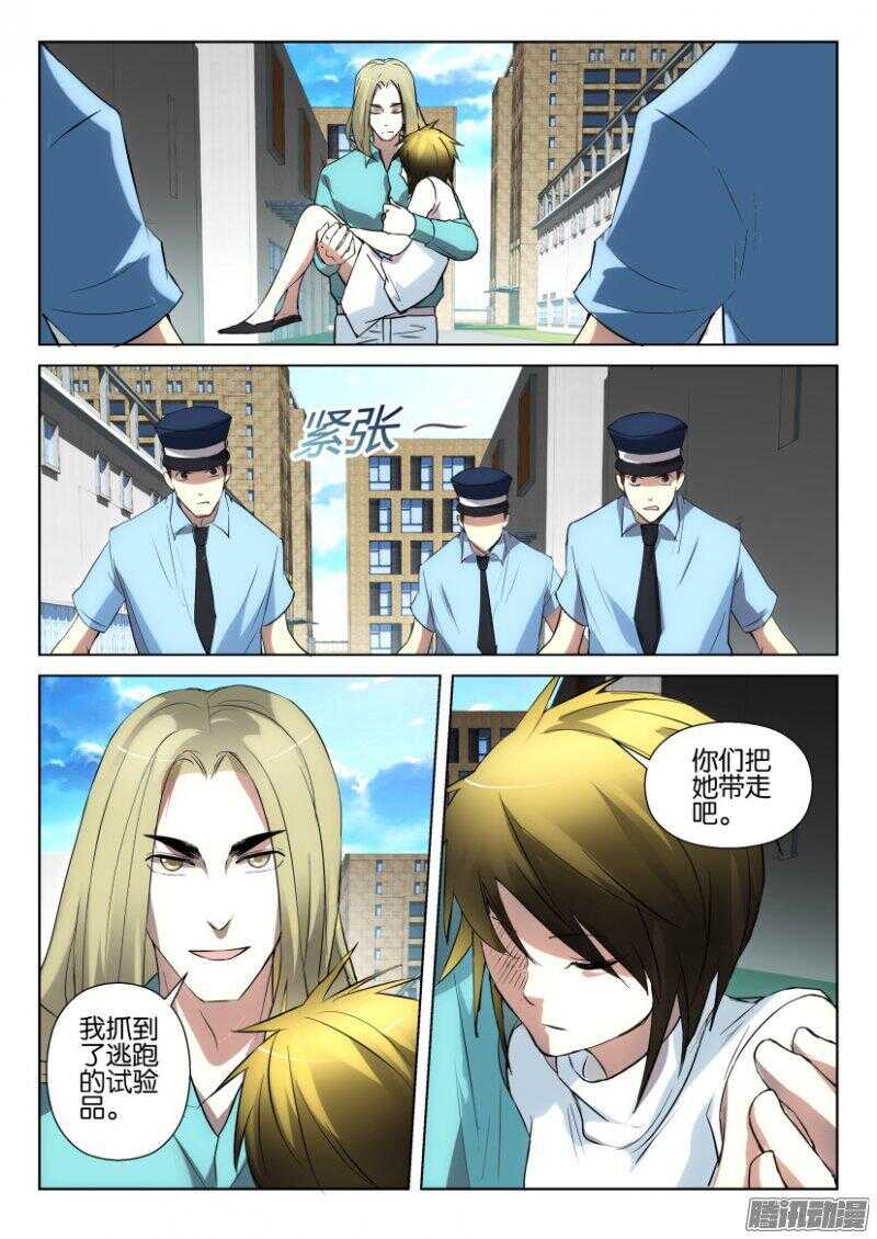 第376回 黑夜结束？-第376话