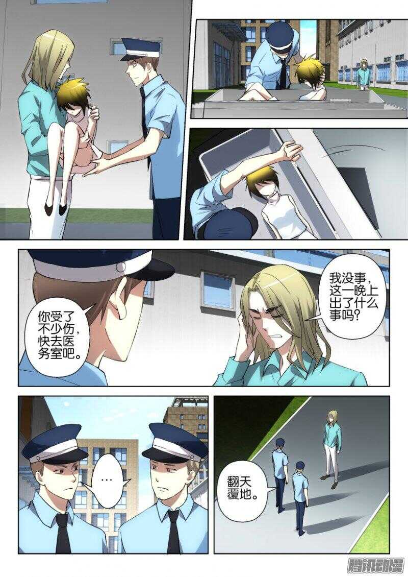 第376回 黑夜结束？-第376话