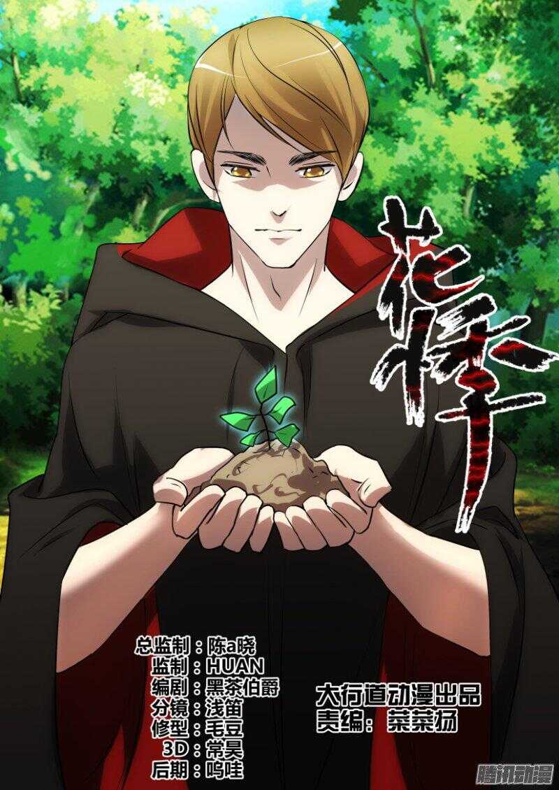 第378回 不安的种子-第378话