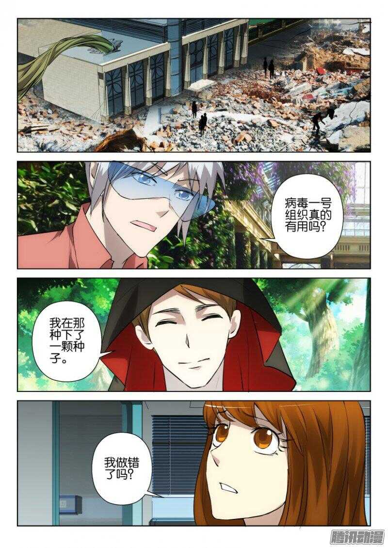 第378回 不安的种子-第378话