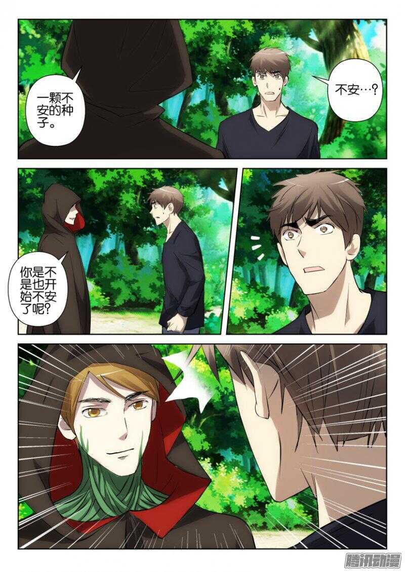 第378回 不安的种子-第378话
