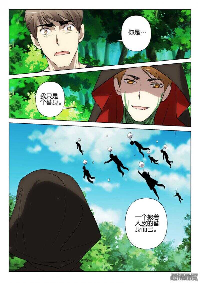 第378回 不安的种子-第378话