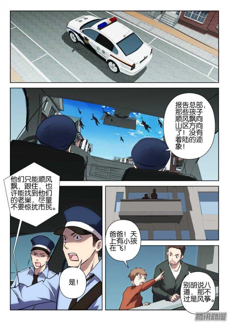 第378回 不安的种子-第378话