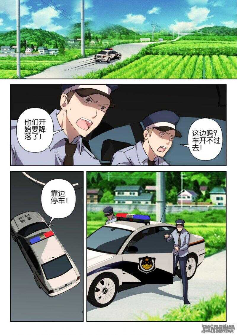 第378回 不安的种子-第378话