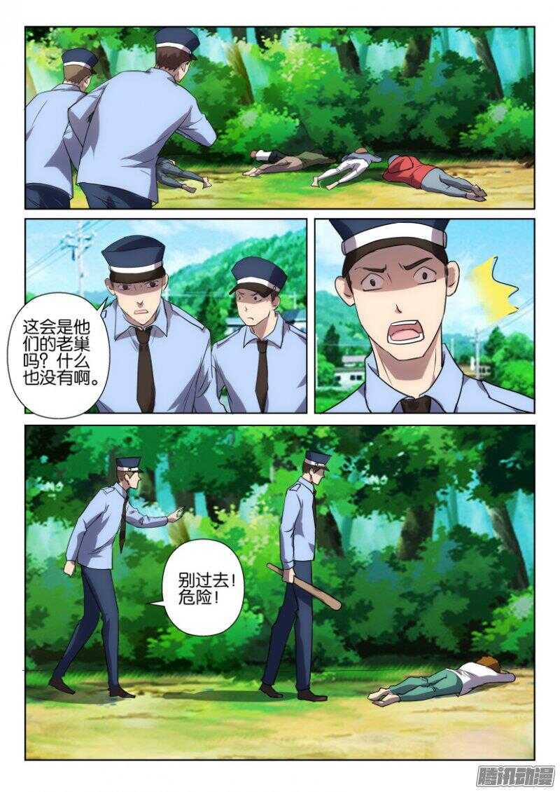 第378回 不安的种子-第378话