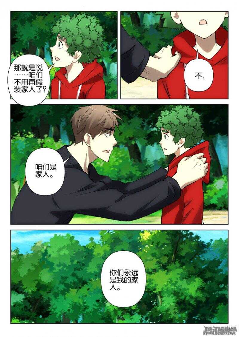 第380回 活埋-第380话