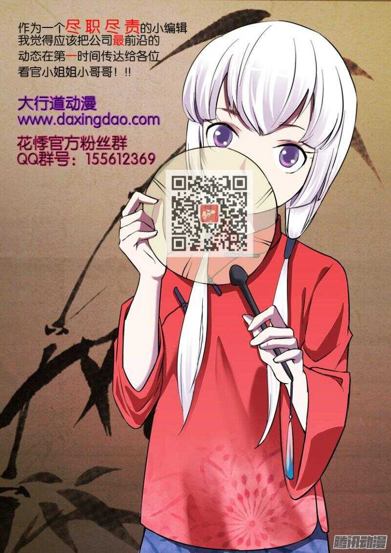 第380回 活埋-第380话