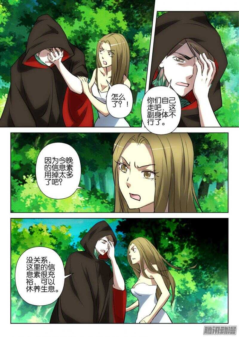 第380回 活埋-第380话