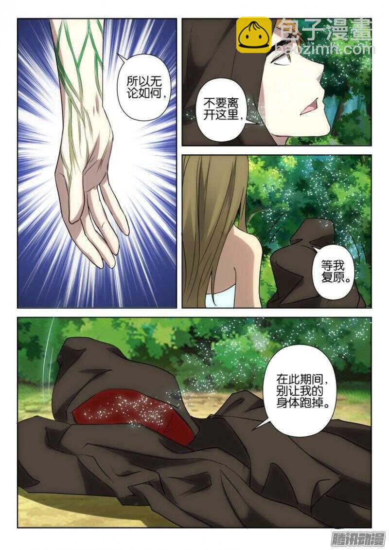 第380回 活埋-第380话