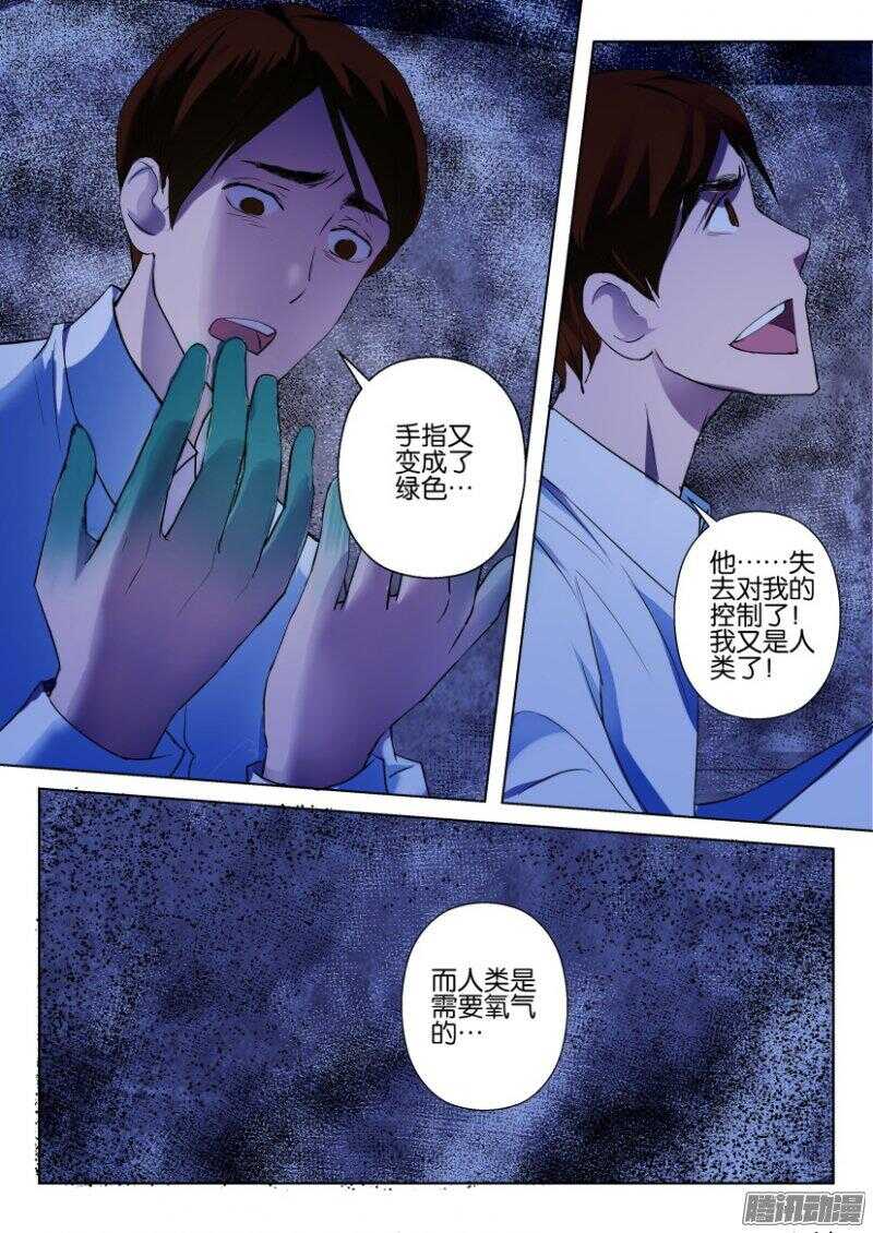 第380回 活埋-第380话