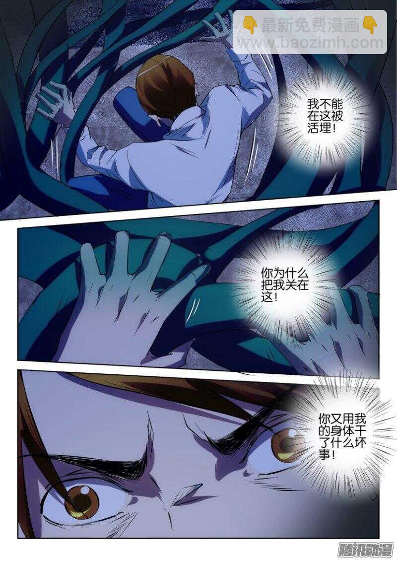 第380回 活埋-第380话