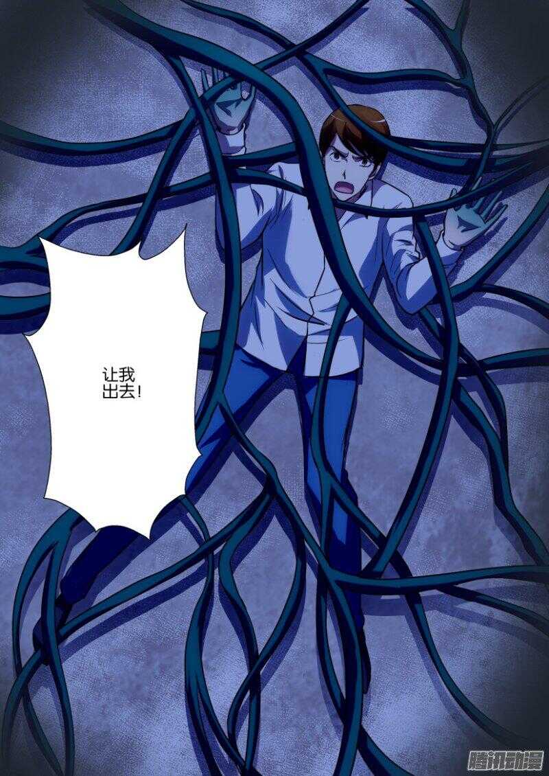 第380回 活埋-第380话