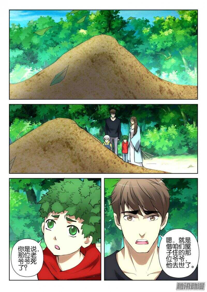 第380回 活埋-第380话