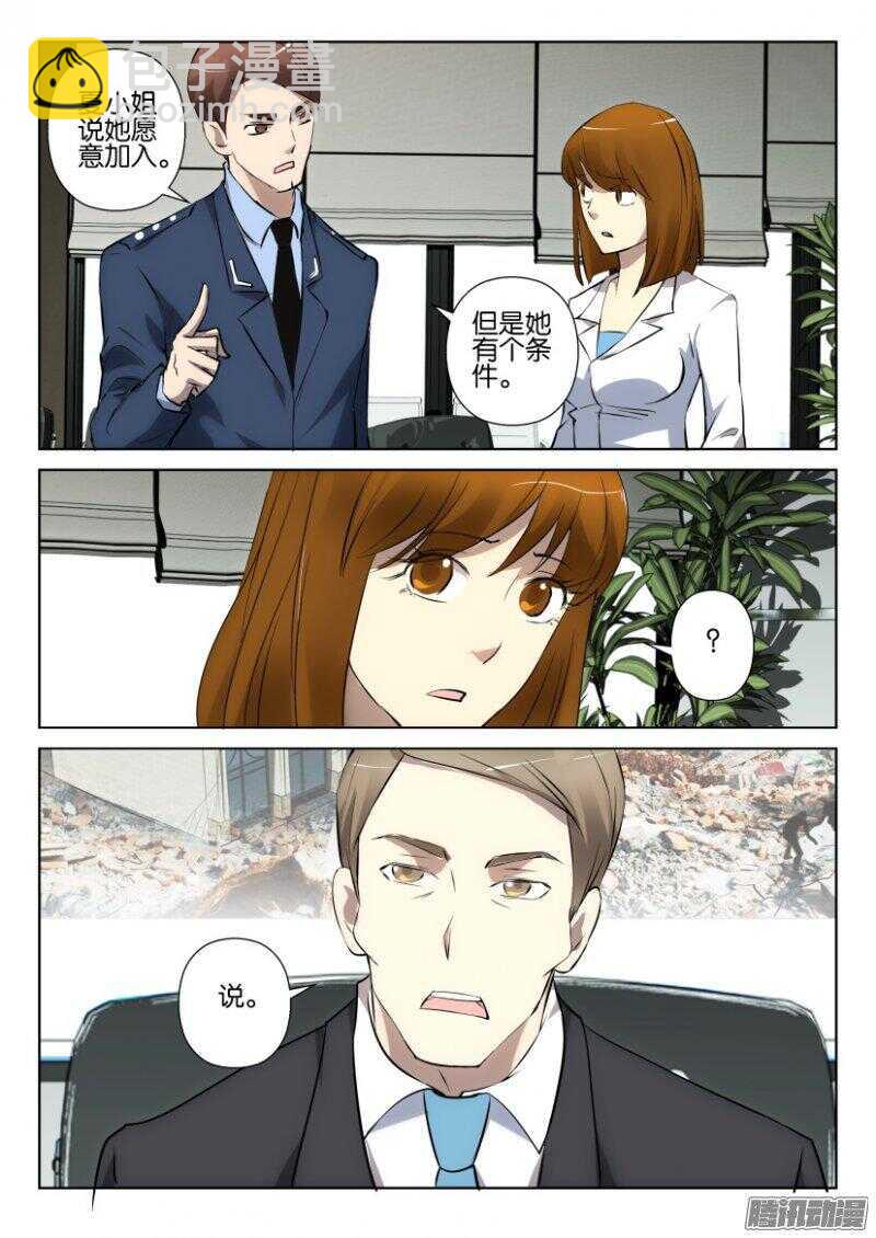第382回 加入病毒一号-第382话