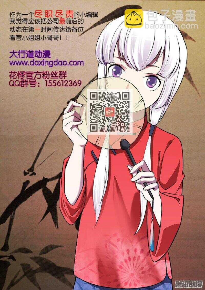 第382回 加入病毒一号-第382话