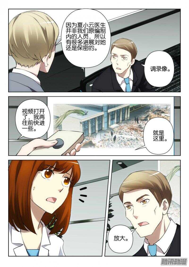第382回 加入病毒一号-第382话