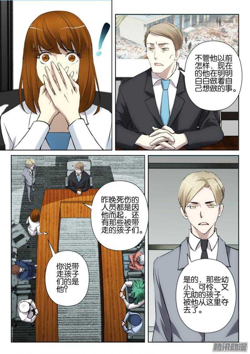 第382回 加入病毒一号-第382话