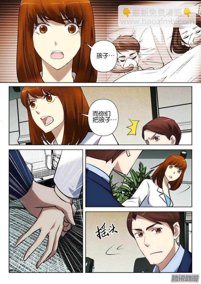 第382回 加入病毒一号-第382话