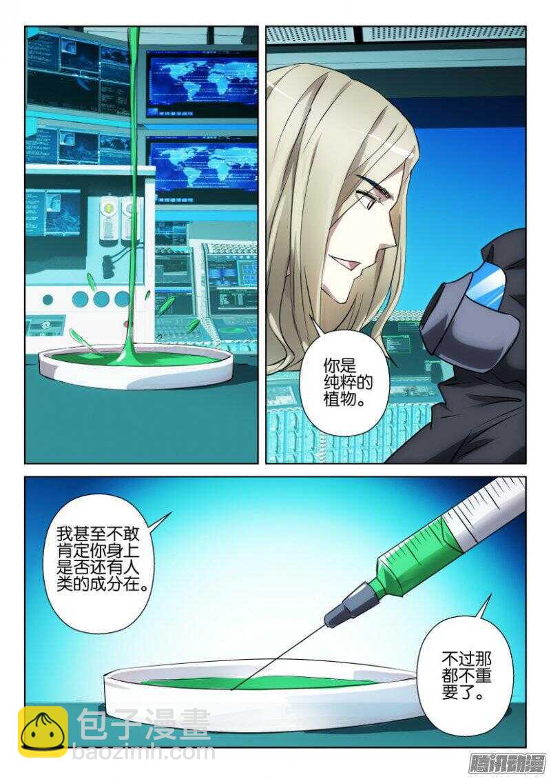 第384回 绿血-第384话