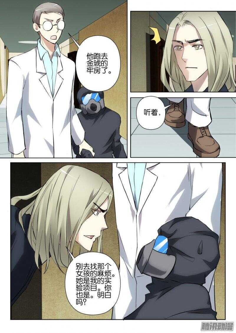 第384回 绿血-第384话