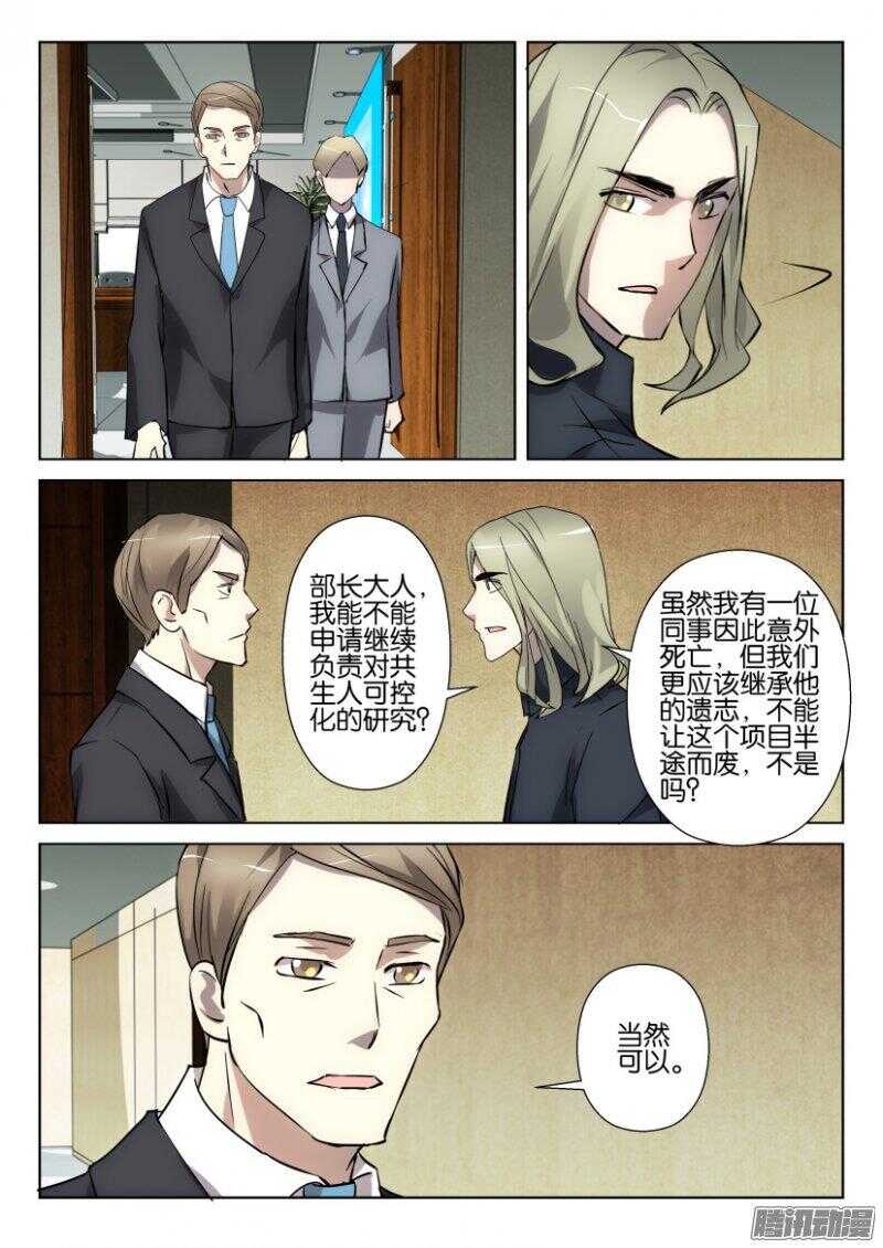 第384回 绿血-第384话