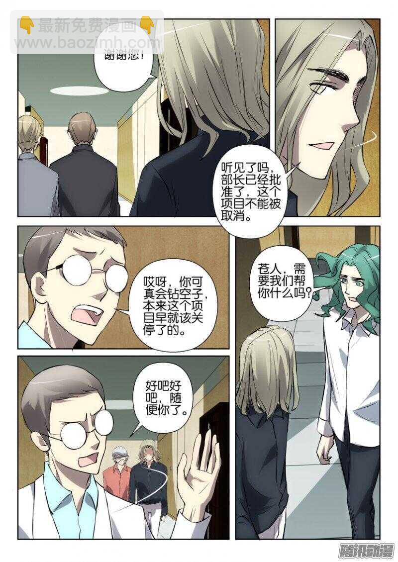 第384回 绿血-第384话