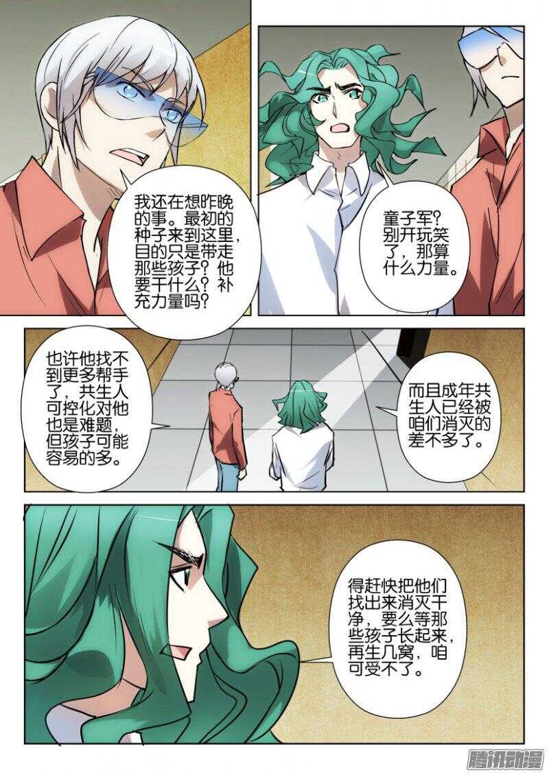 第384回 绿血-第384话