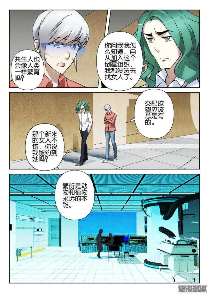 第384回 绿血-第384话