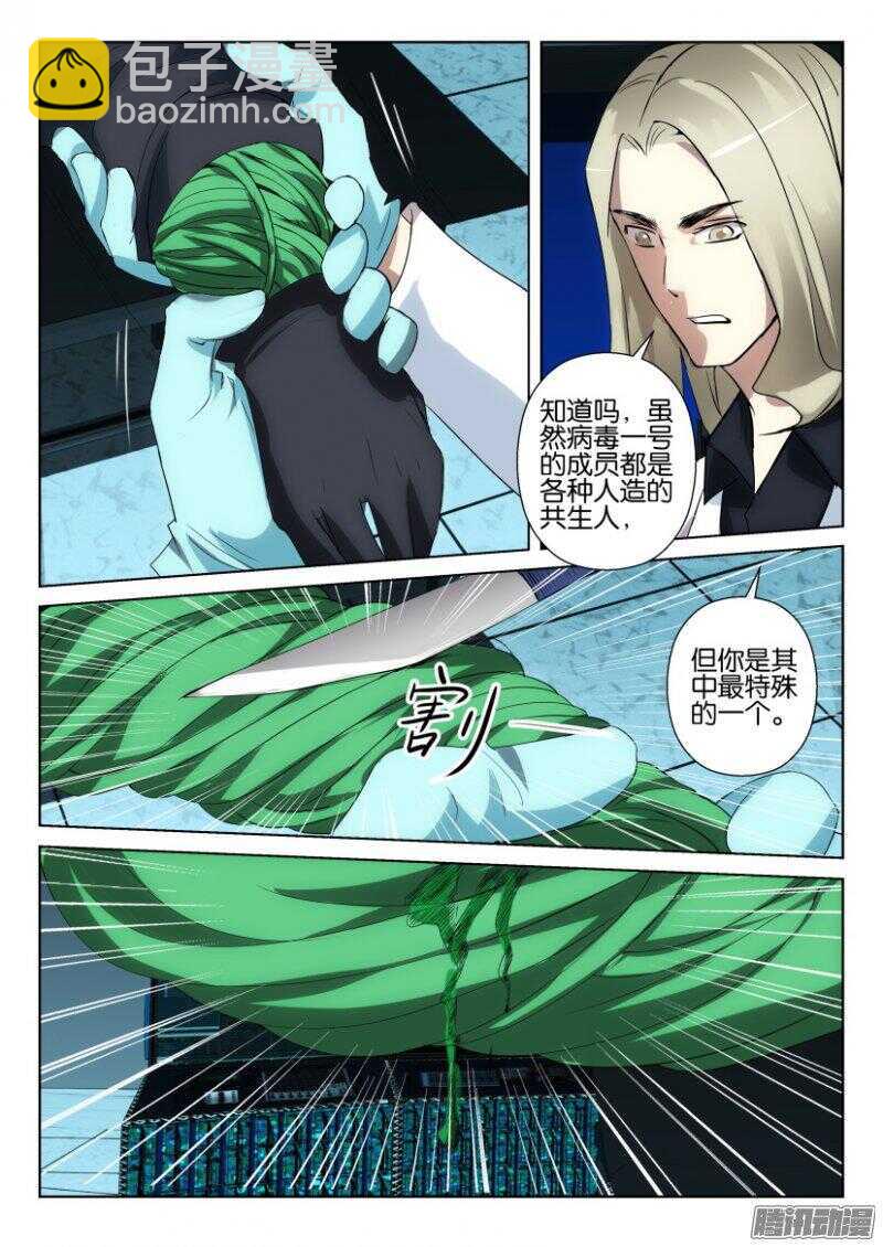 第384回 绿血-第384话