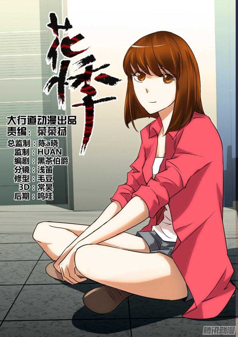 第386回 操控者-第386话