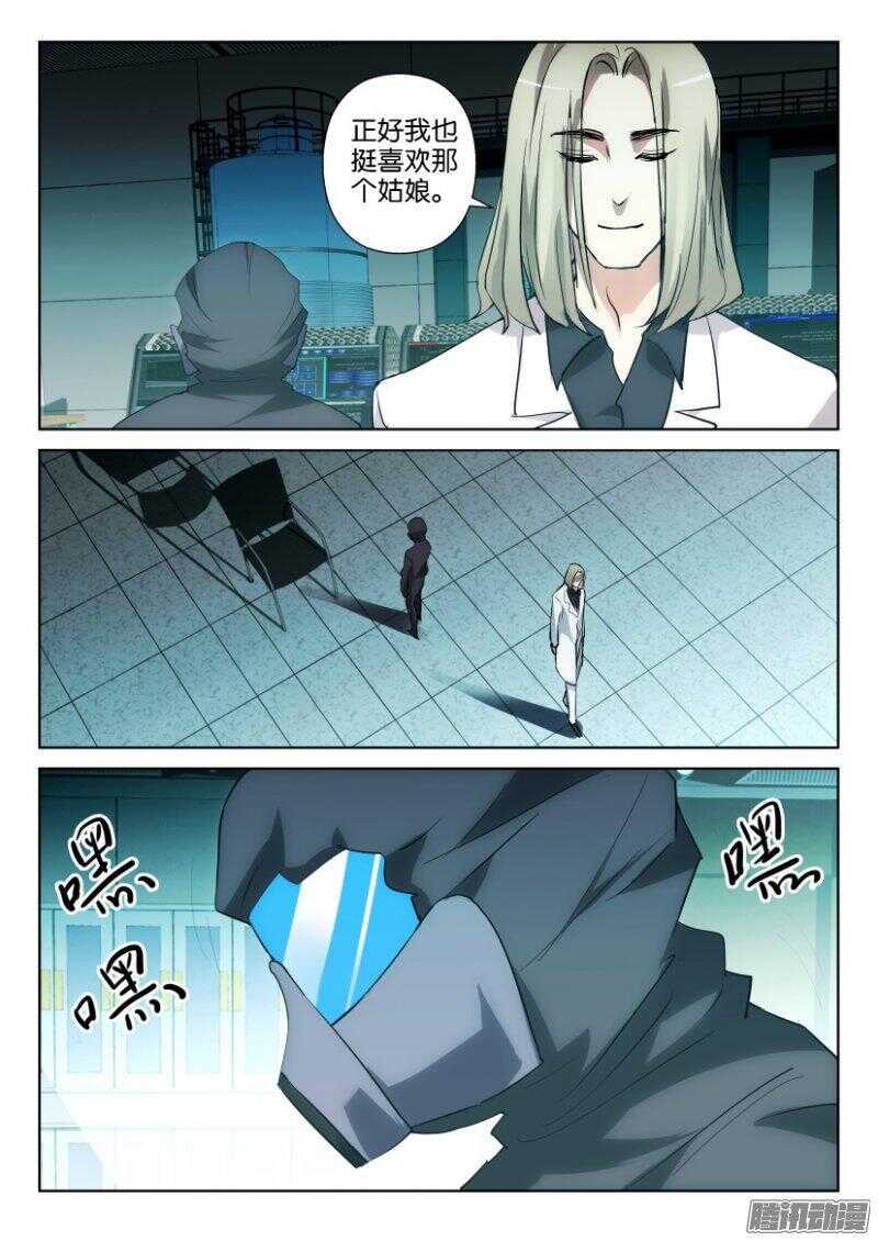 第386回 操控者-第386话