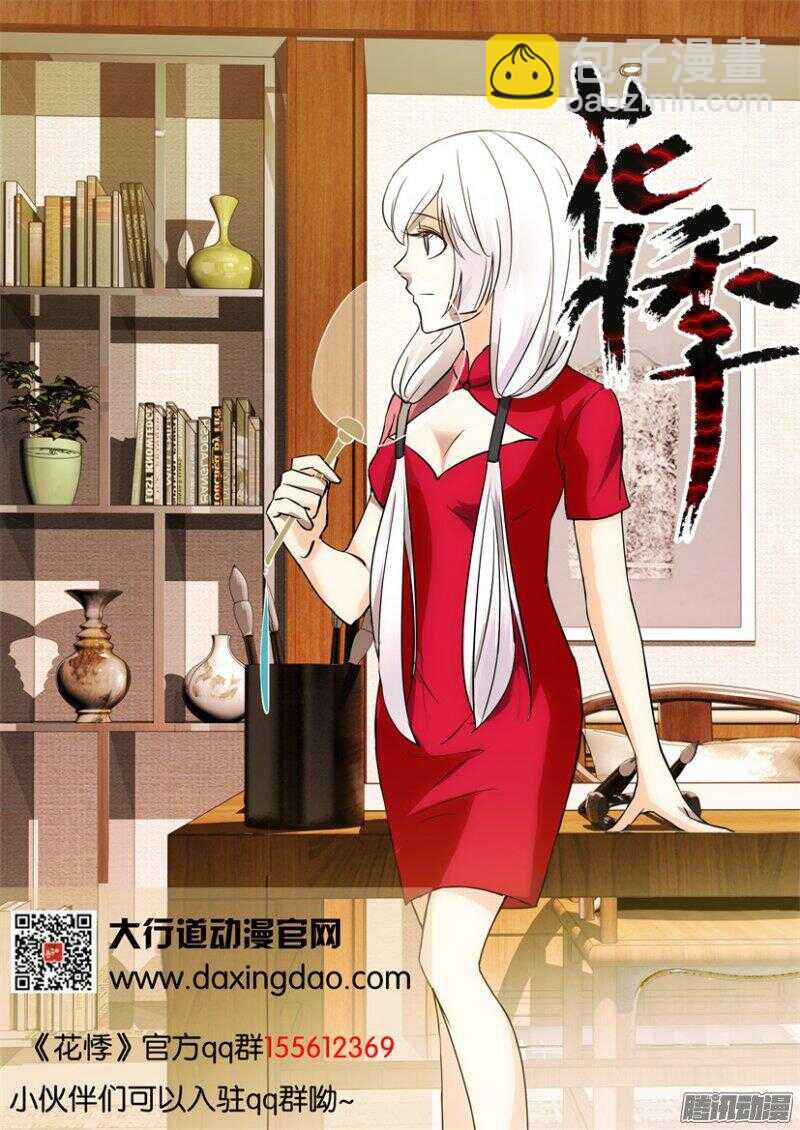 第386回 操控者-第386话