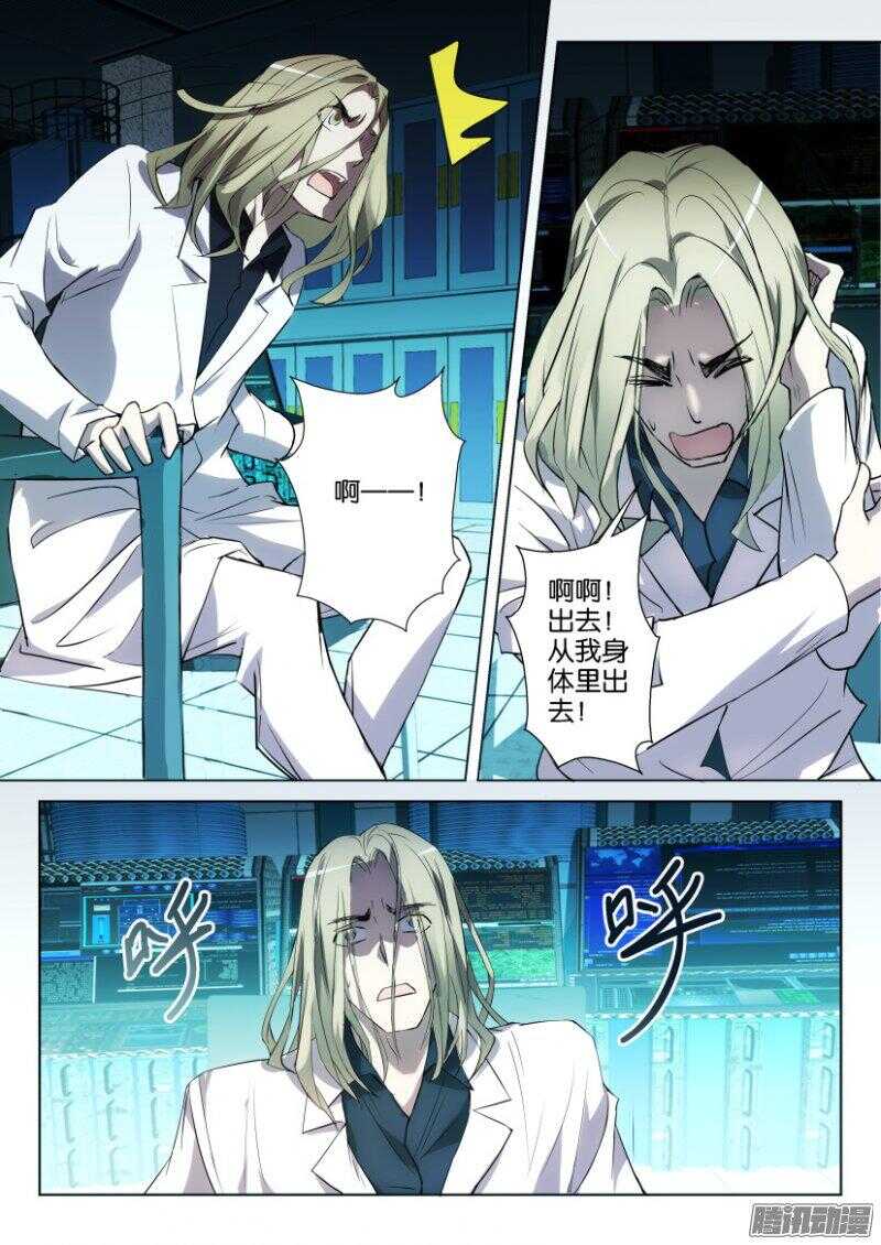 第386回 操控者-第386话