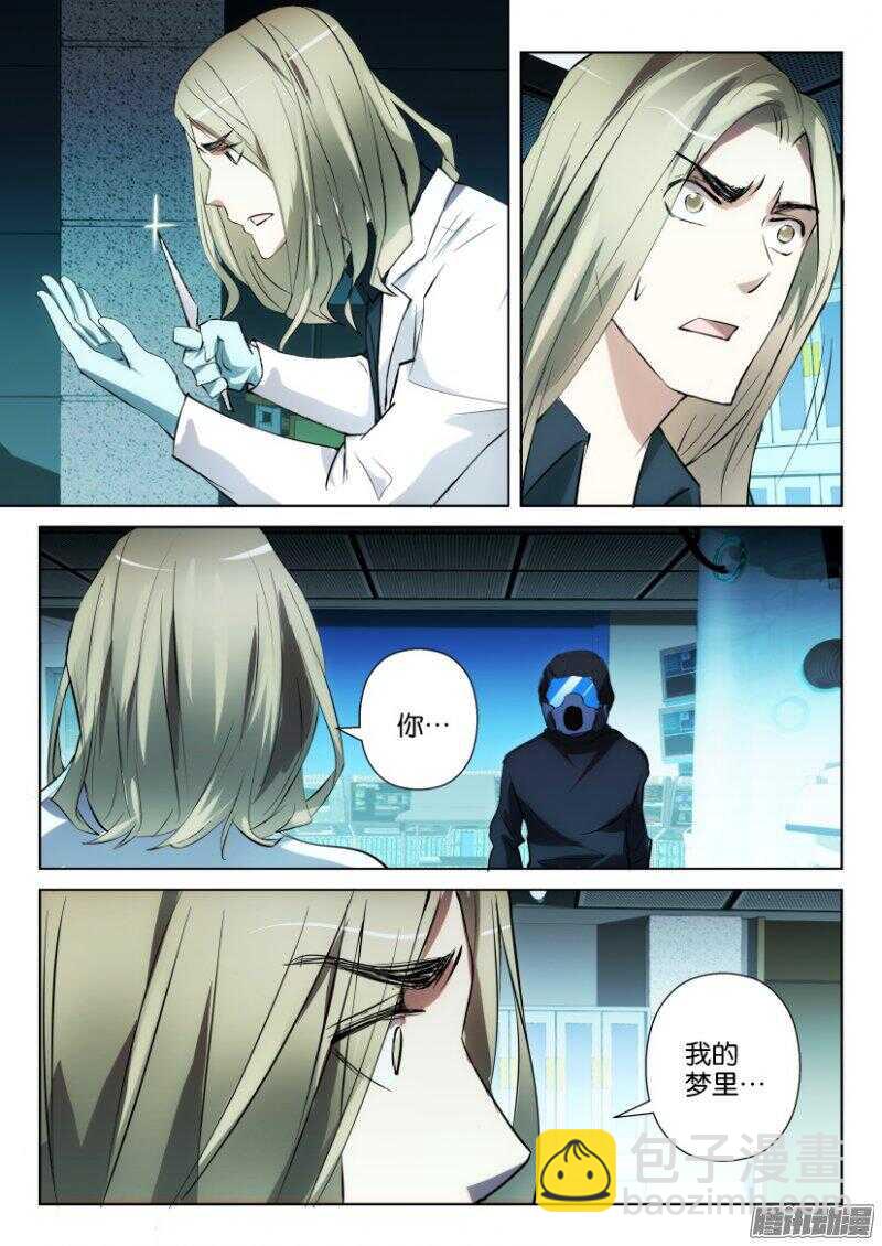 第386回 操控者-第386话