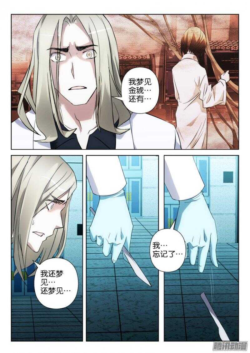 第386回 操控者-第386话