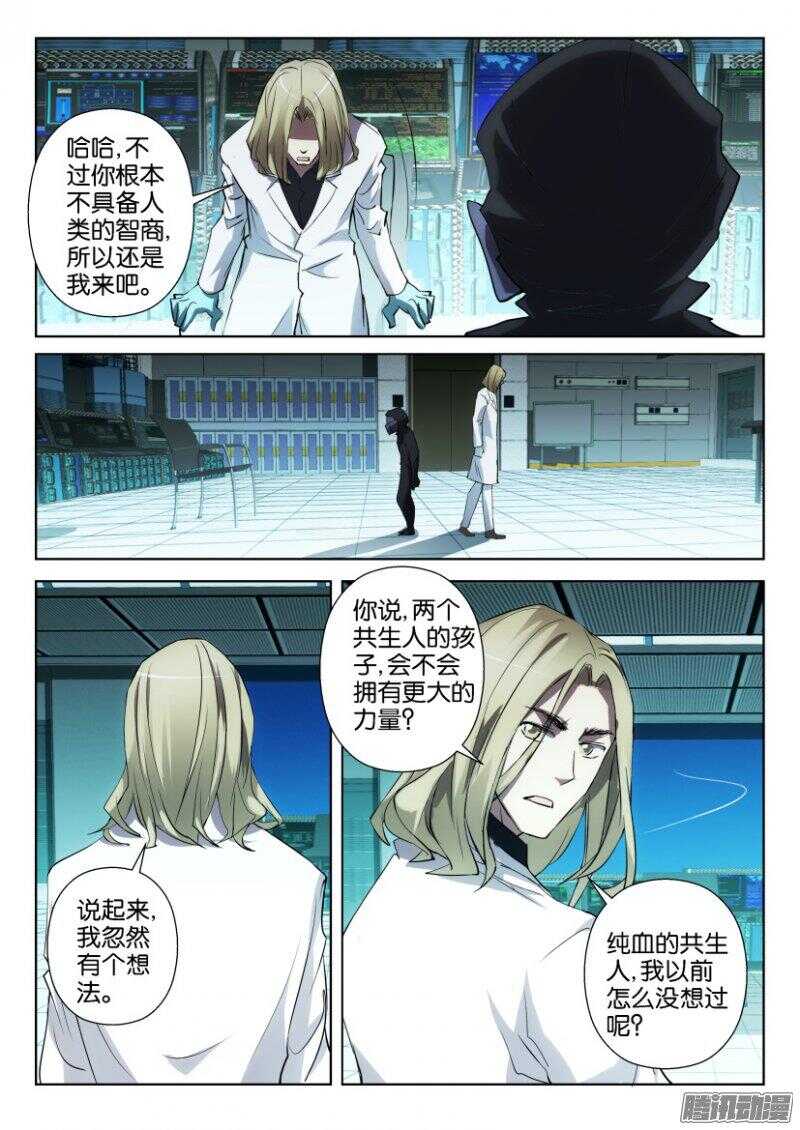 第386回 操控者-第386话