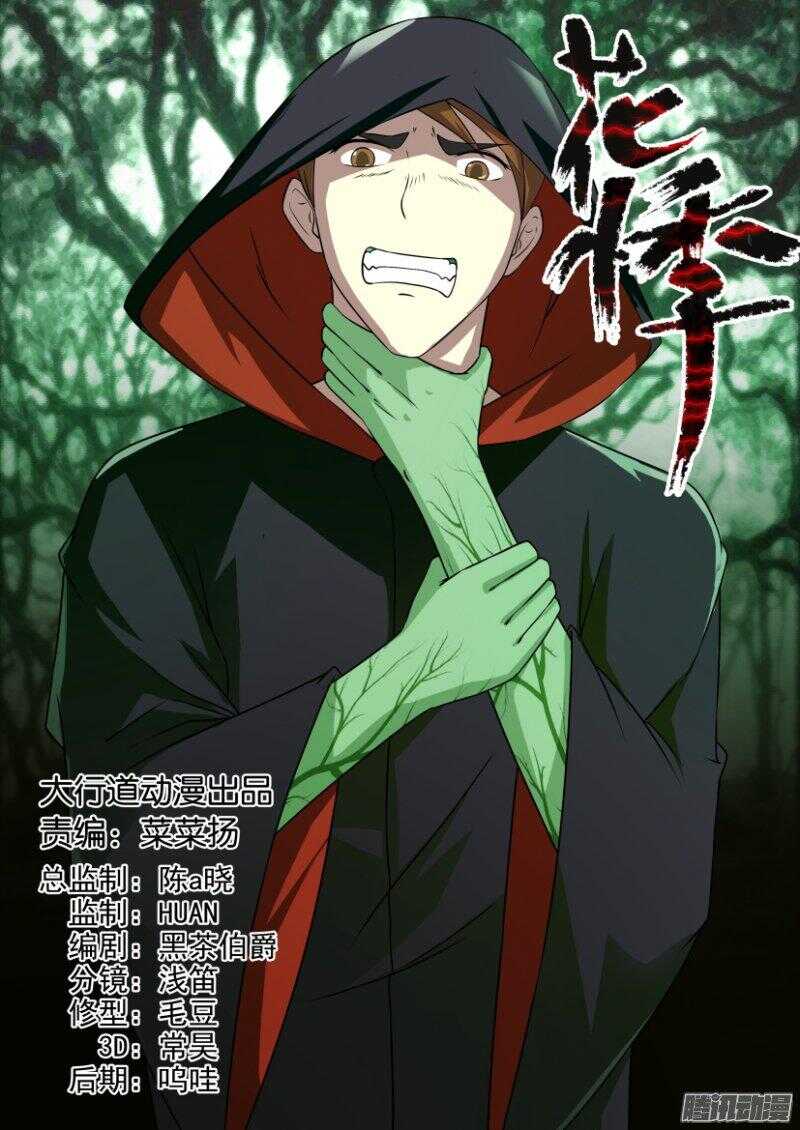 第388回 异手-第388话