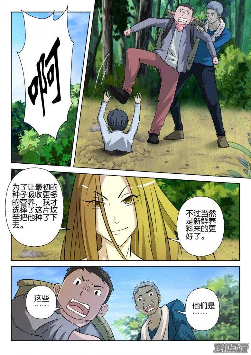 第388回 异手-第388话