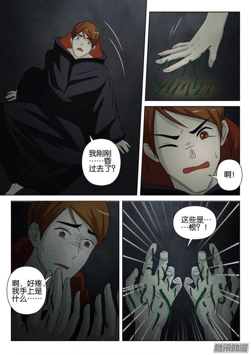 第388回 异手-第388话