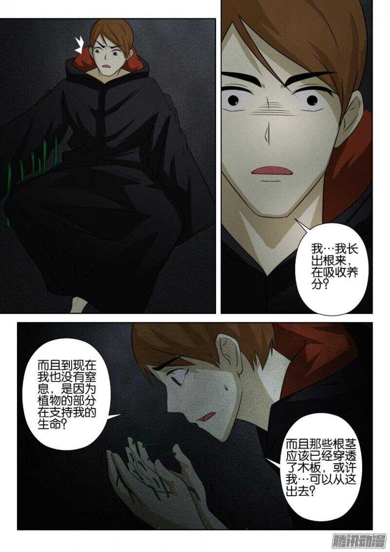 第388回 异手-第388话