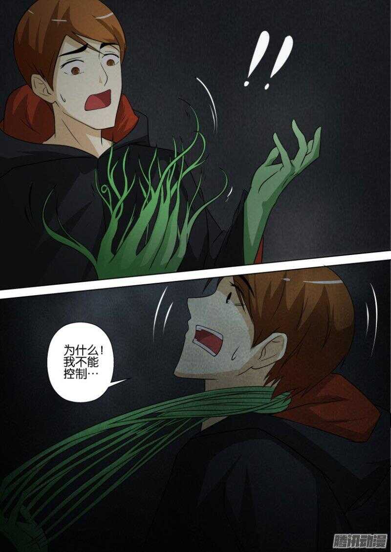 第388回 异手-第388话