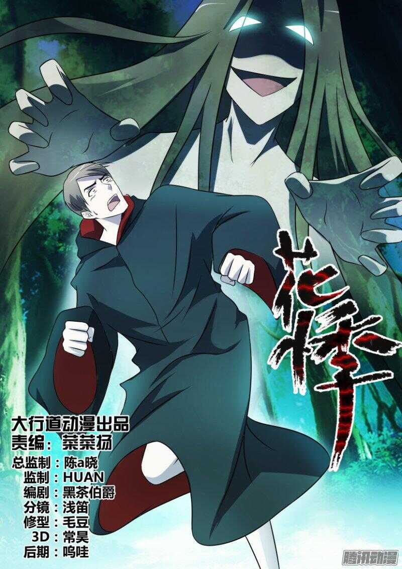 第390回 逃亡-第390话