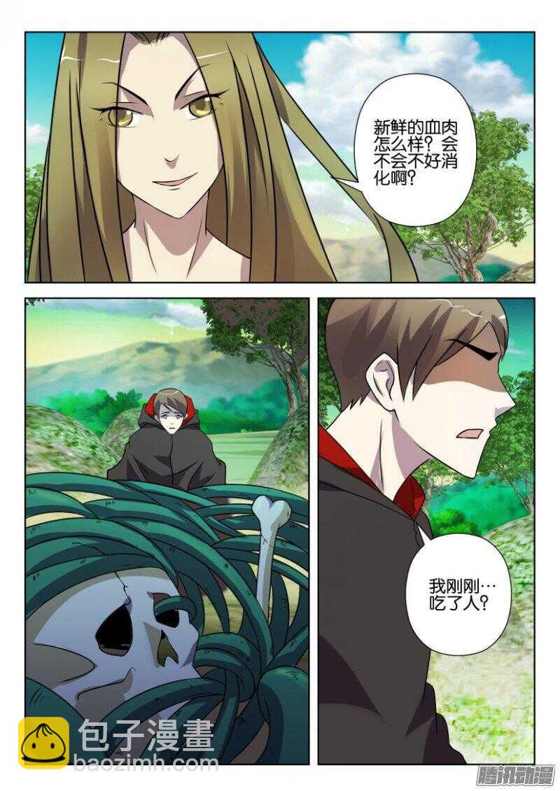 第390回 逃亡-第390话