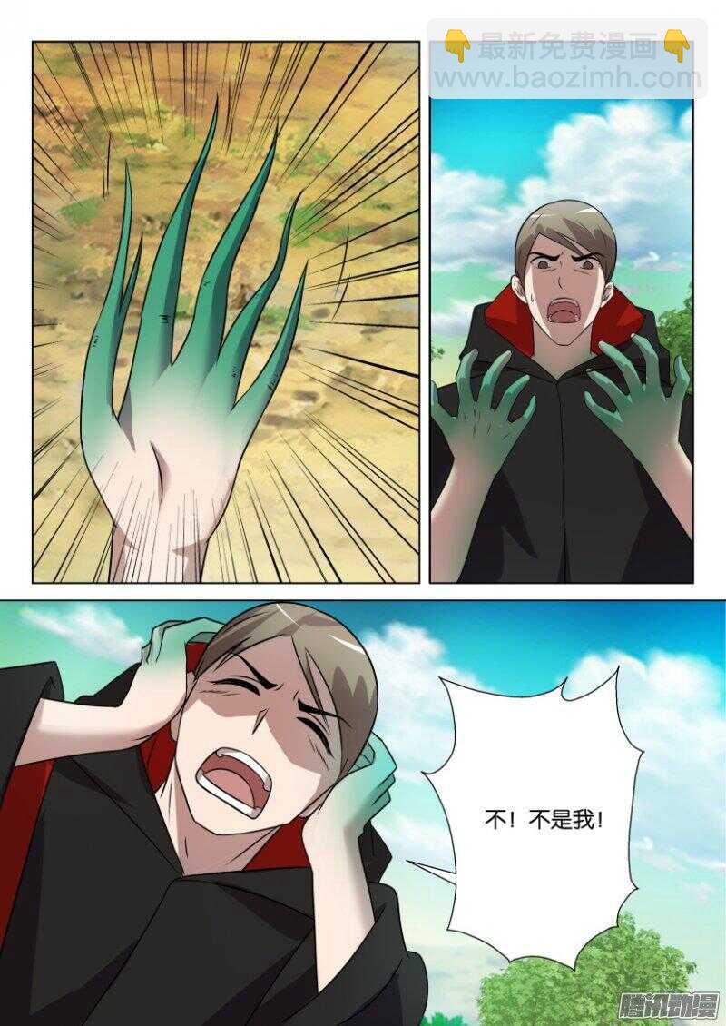 第390回 逃亡-第390话
