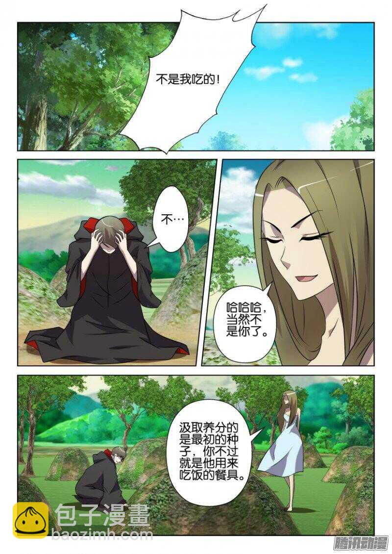 第390回 逃亡-第390话