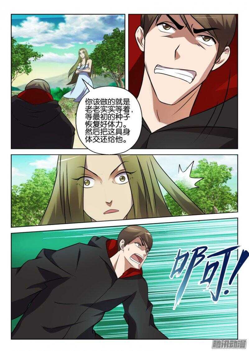第390回 逃亡-第390话